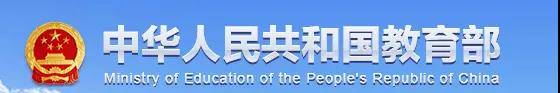 教育部：自2020年11月起取消《留学回国人员证明》