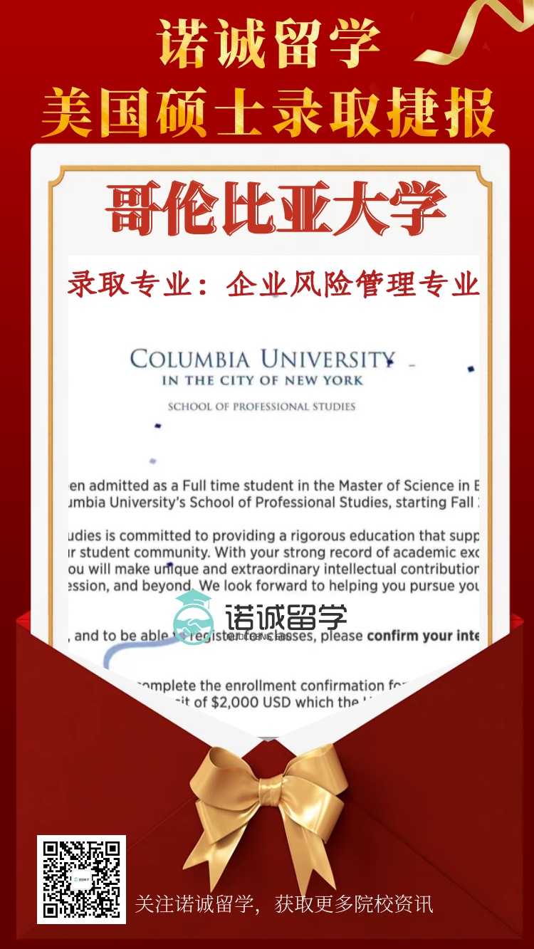 哥伦比亚大学