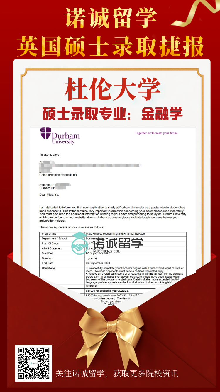 杜伦大学