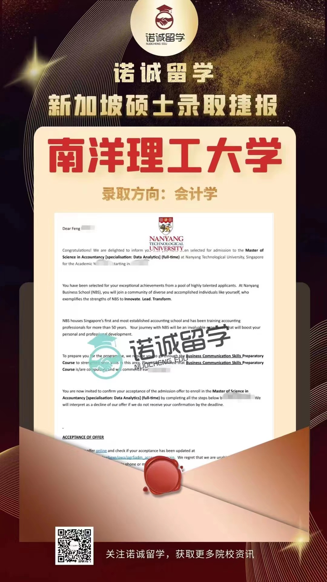 南洋理工大学