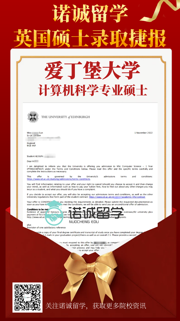 爱丁堡大学