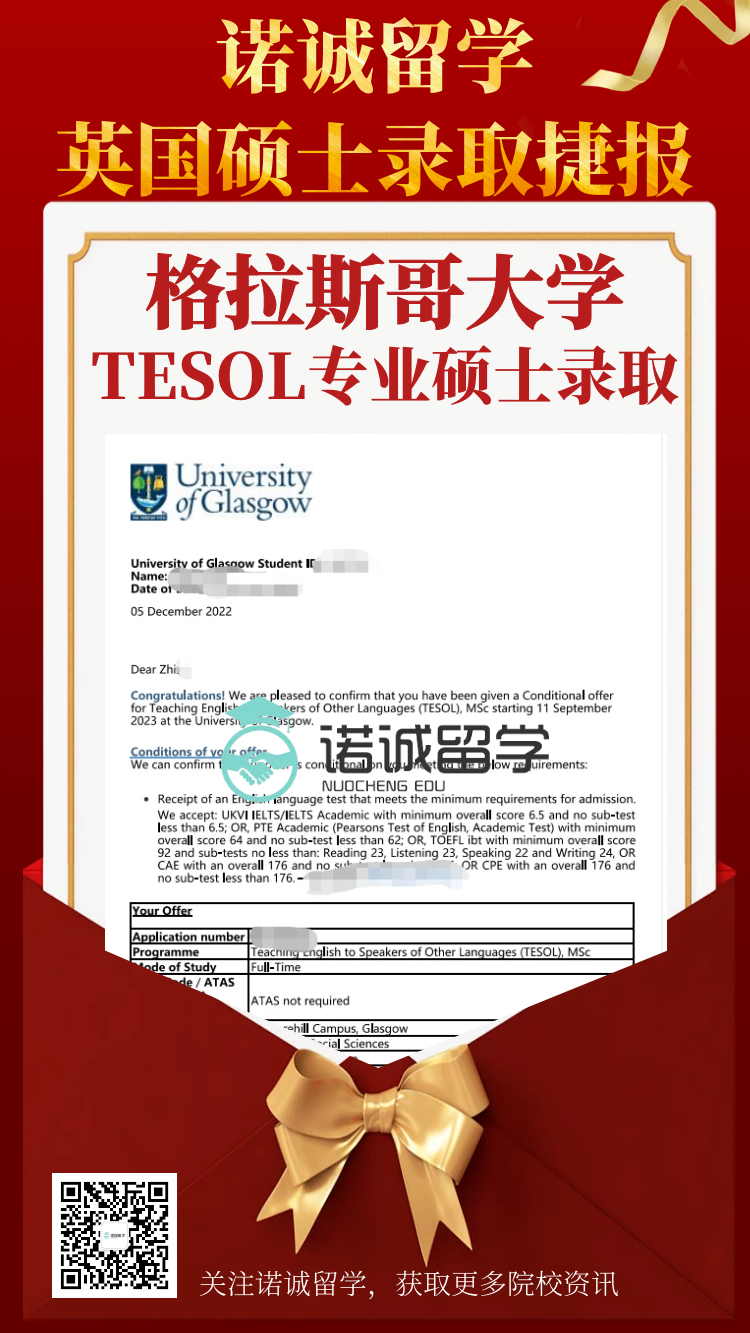 格拉斯哥大学