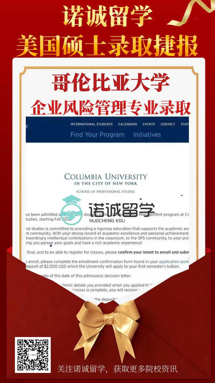 哥伦比亚大学