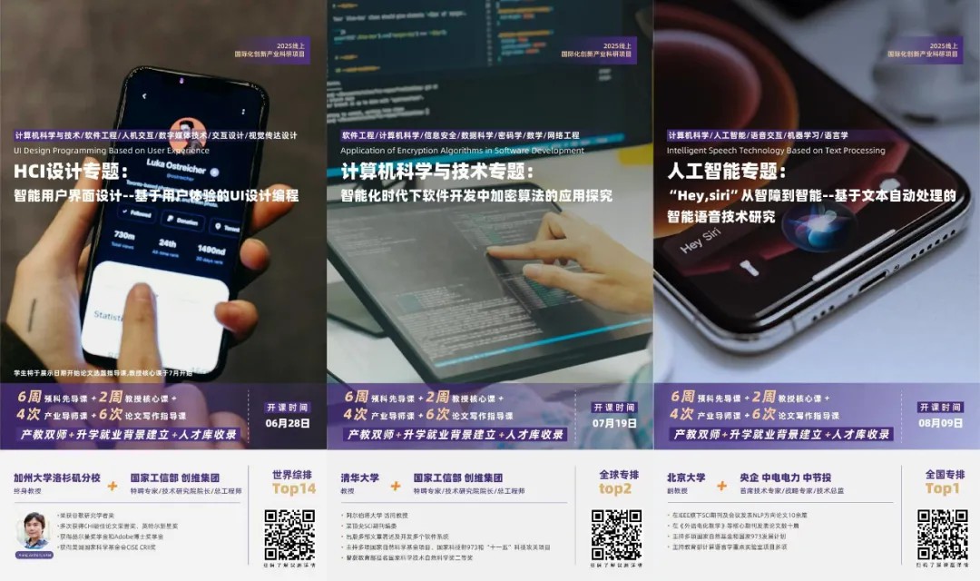 留学干货分享｜科研项目大全：实地项目&线上项目～