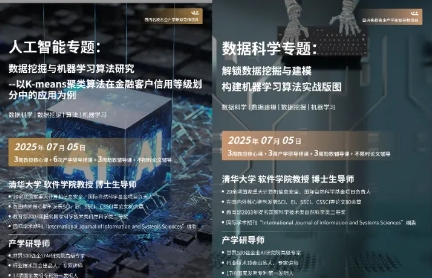 留学干货分享｜名校科研项目～