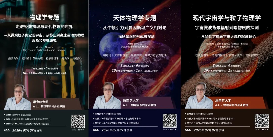 留学干货分享｜寒假科研项目合集～