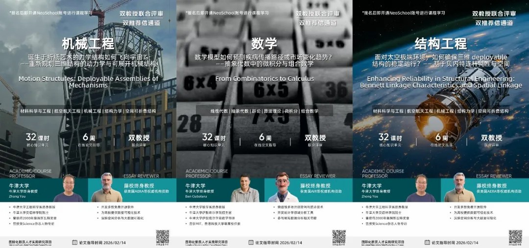 优质科研项目更新：双导师体系，护航你的学术研究路！