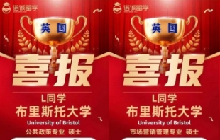 诺诚优秀案例分享｜26Fall布大offer雨来啦~