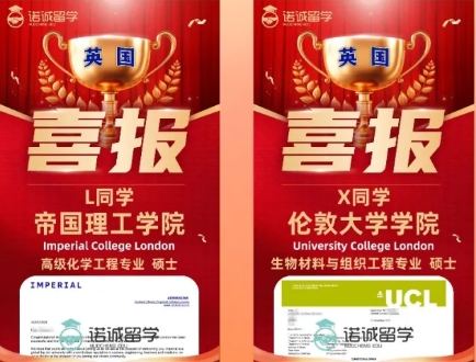 Offer大赏｜英联邦录取合集，Offer雨不断～