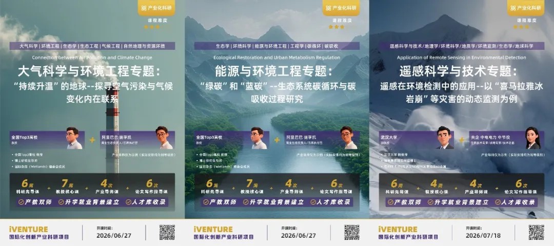 留学干货分享｜环境科学专题科研项目推荐～