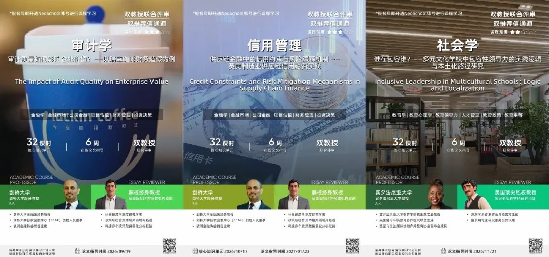 留学干货分享｜双导师科研项目来袭，学术进阶少走弯路！