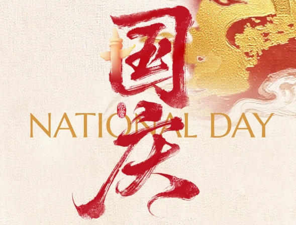 诺诚留学祝各位国庆节快乐！