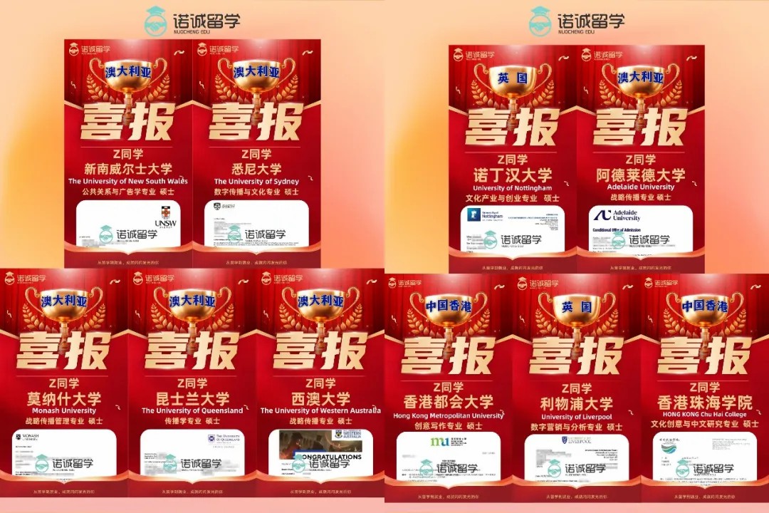 名校录取捷报｜零传媒背景跨申英澳名校硕士，艺术生的全新赛道选择！