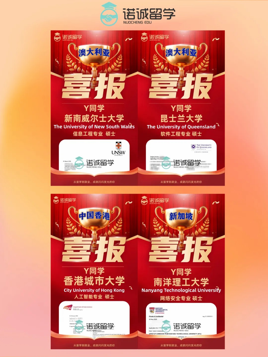 名校录取捷报｜均分72.4的考研下岸生，凭什么拿下南洋理工与港城大双录取？