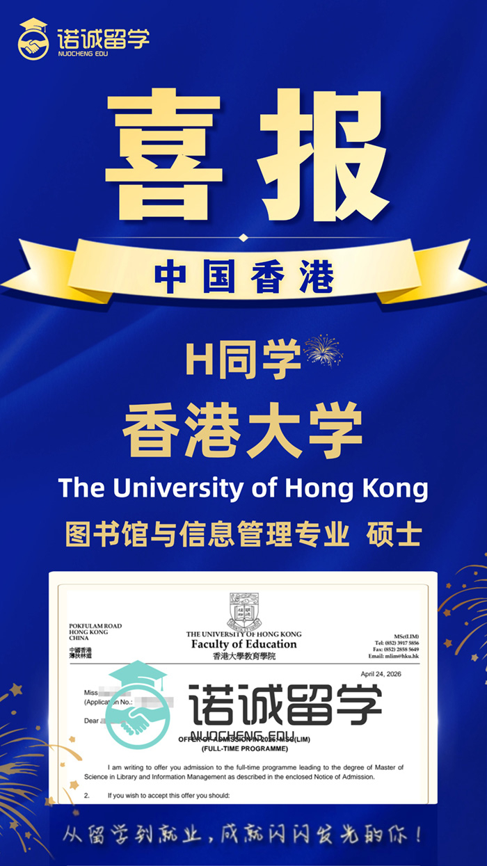 优秀录取展示