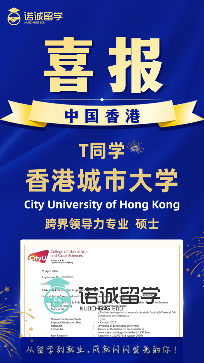 优秀录取展示