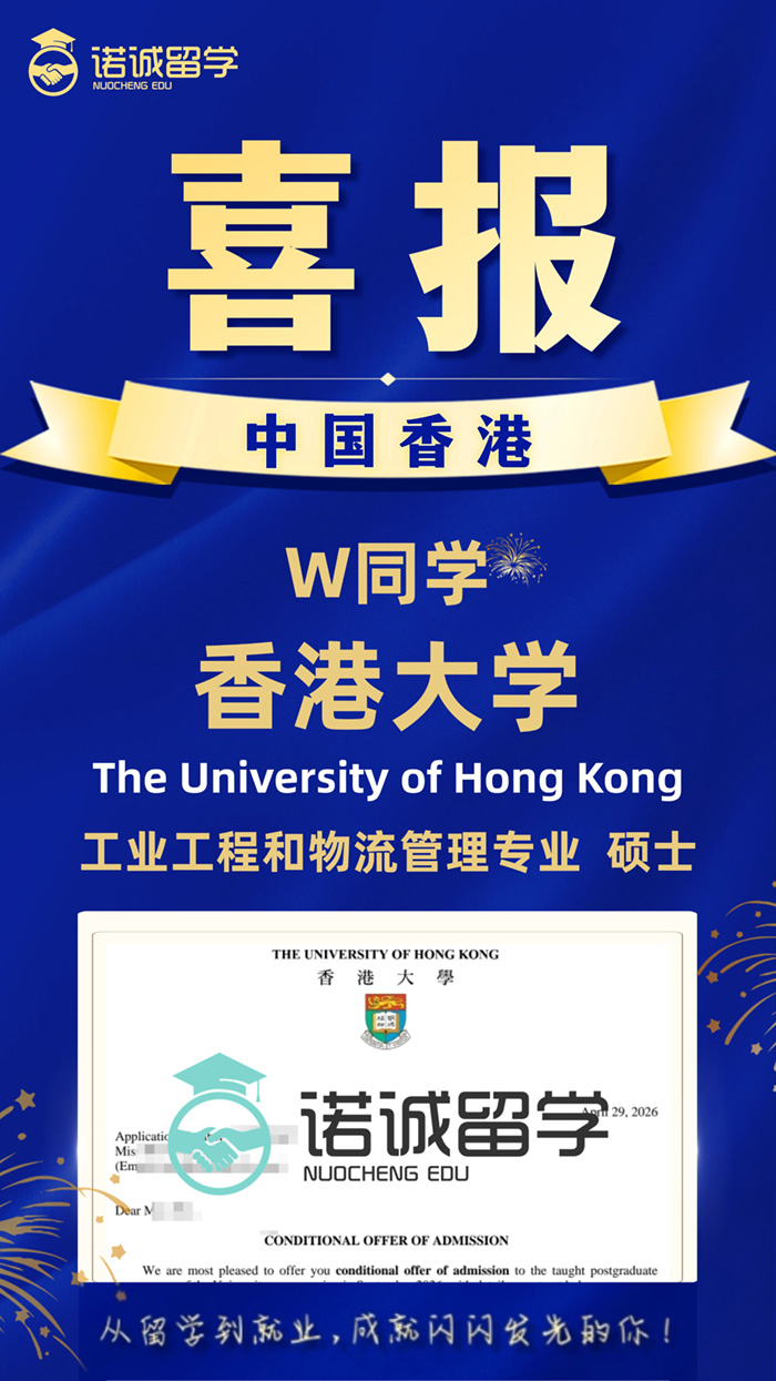 优秀录取展示